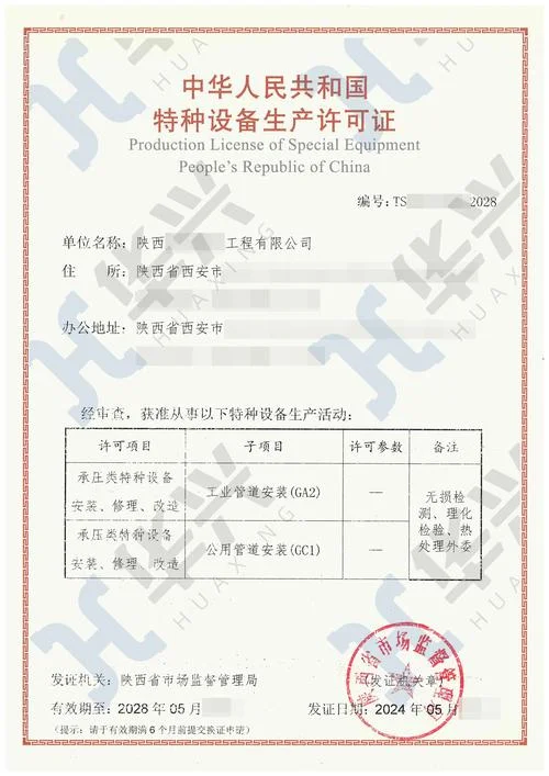 gc2资质说明_1