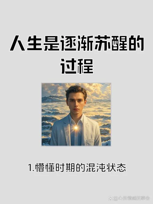 后生可畏的道理-后生可畏之理