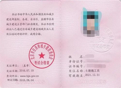 陕西省施工员证书查询-陕西施工员查詢
