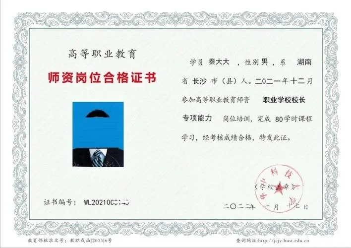 岗位能力培训合格证书查询_1