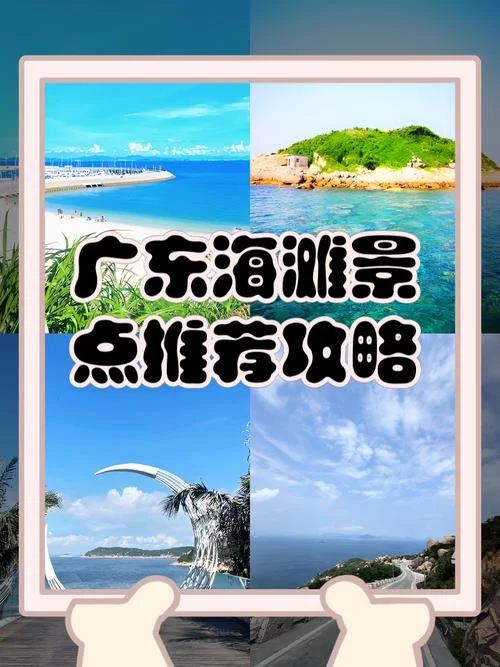 广东旅游攻略七天_1