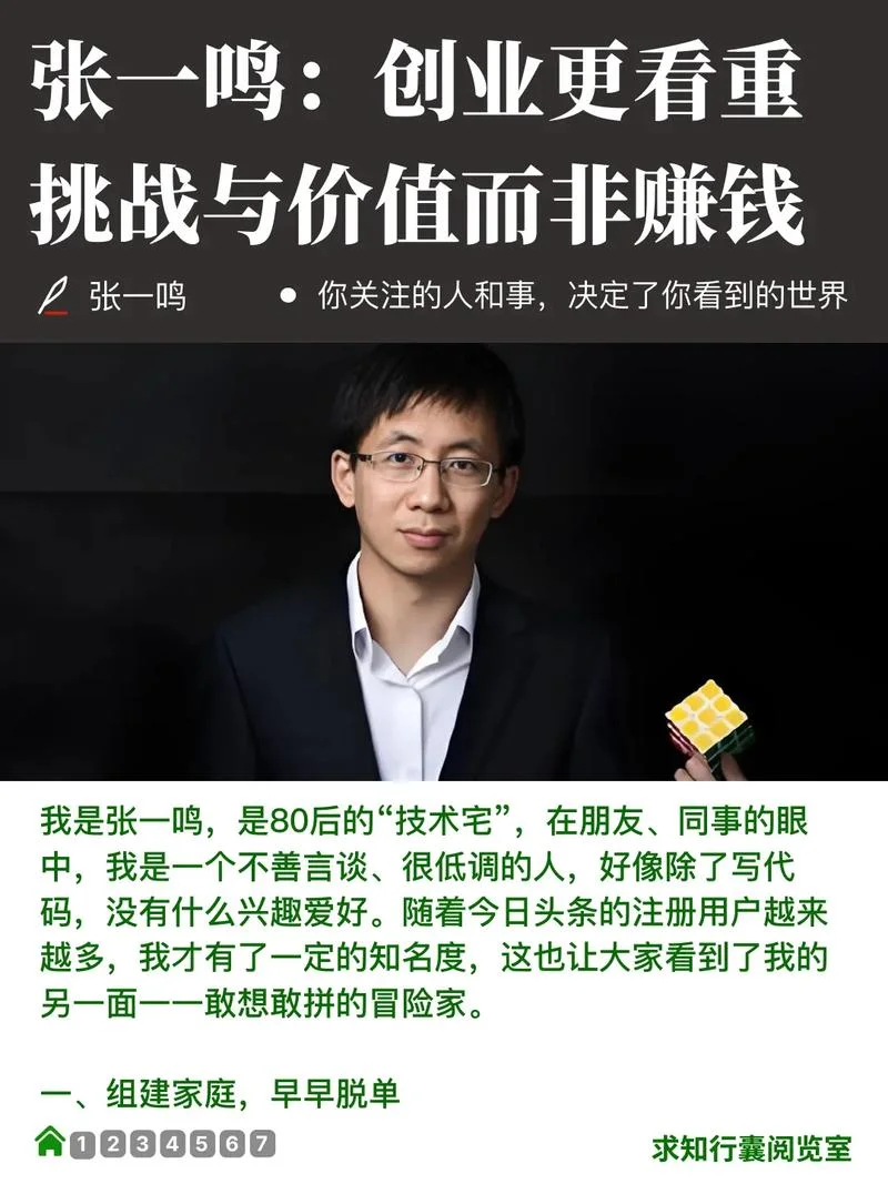 创业公司ceo的感悟_1