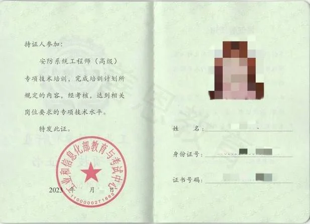 工程师证在哪个网站查_2