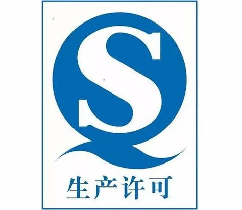 食品sc认证标准-食品 SC 认证标准