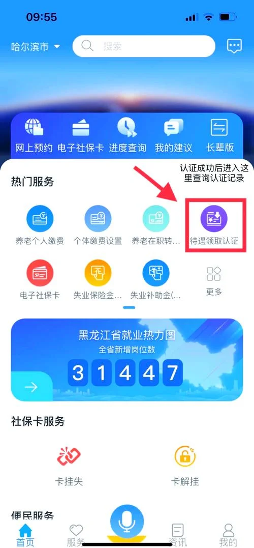 人脸自助认证登录系统_2