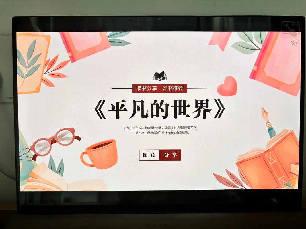 介绍书的ppt模板-书 PPT 模板介绍