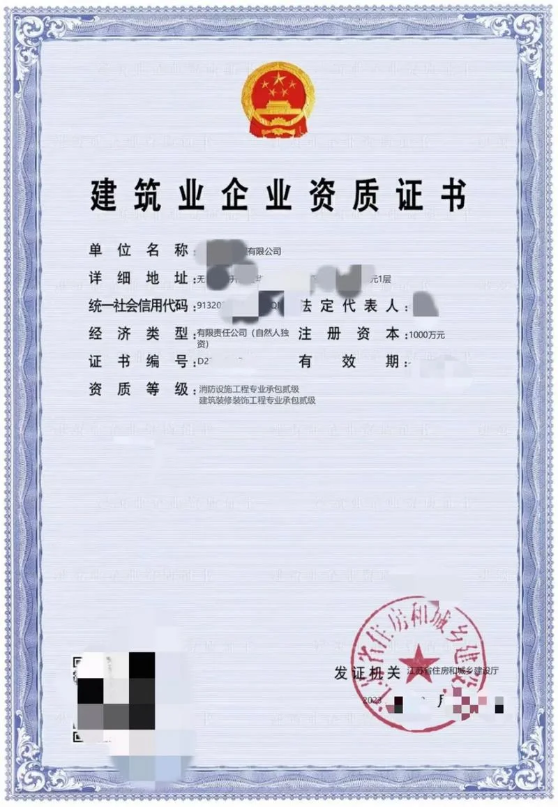 装修公司最低资质_1