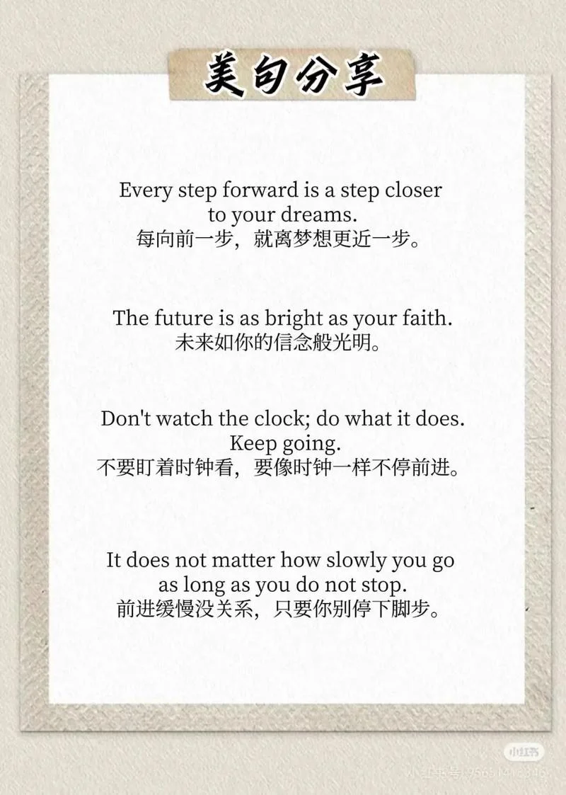 生活感悟短语英文_2