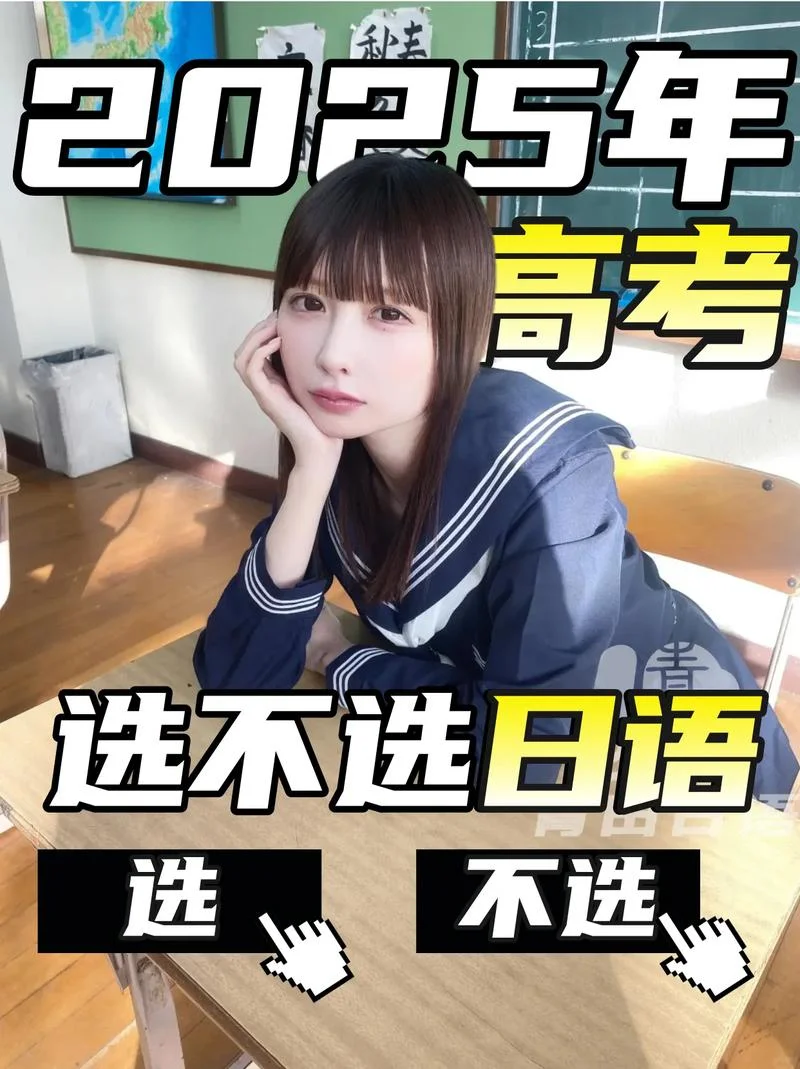 高考日语成绩_1