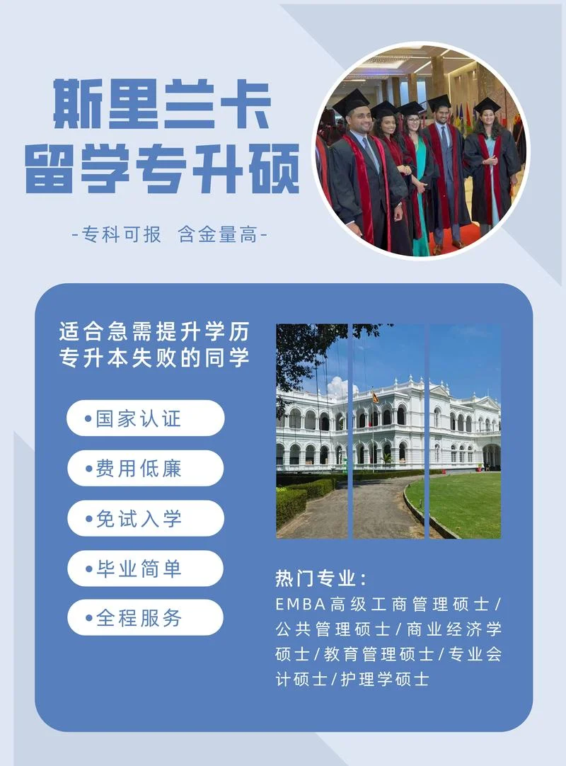 教育专业专升硕留学_1