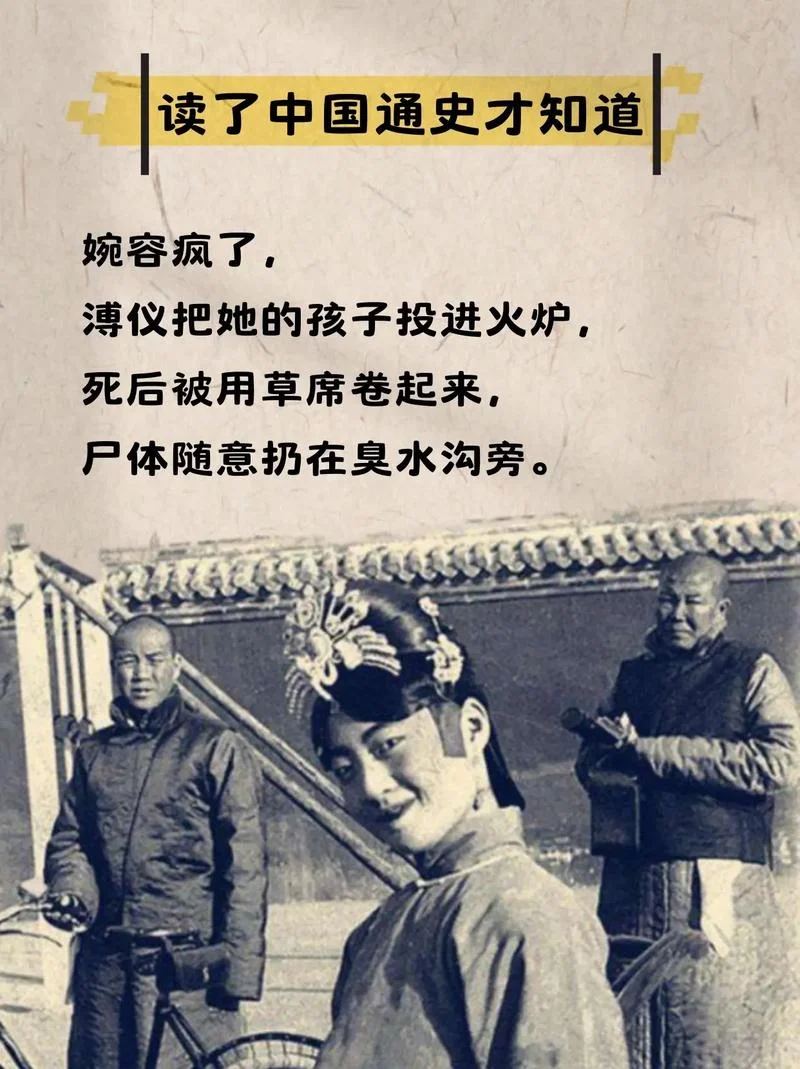 环肥燕瘦的历史典故_1