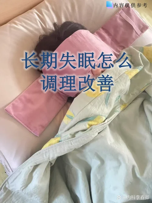 十三岁小孩失眠怎么办-十三岁小孩失眠对策