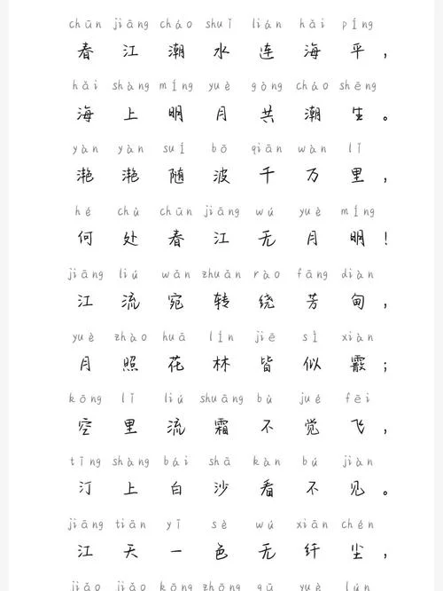 春江花月夜作者是谁啊_1