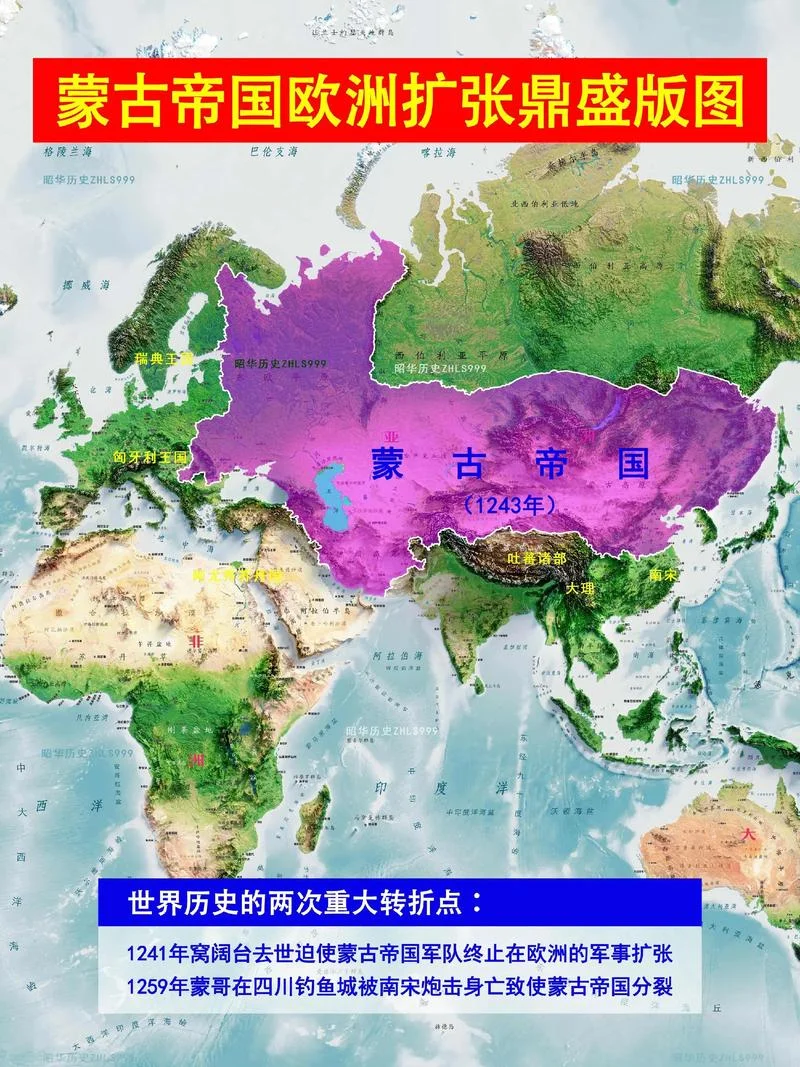蒙古历史课本-蒙古历史课本