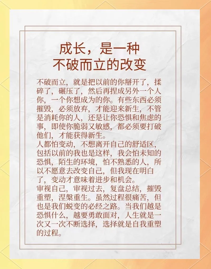 成长感悟的句子励志_2