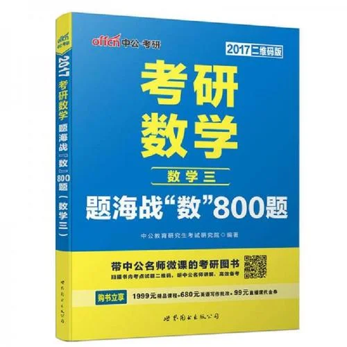 2019考研真题数学-2019考研数学真题