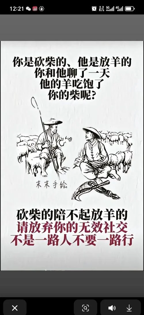 放羊的故事悟出的道理_2