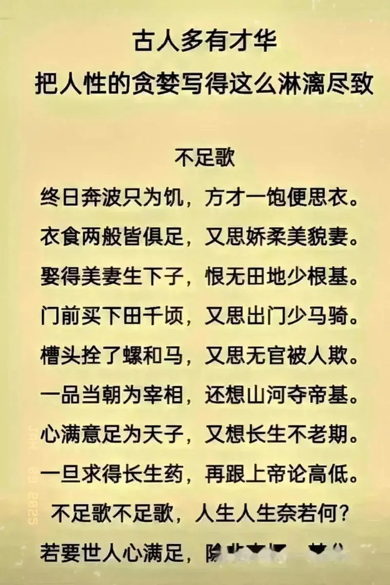 不足为训的下一句_2