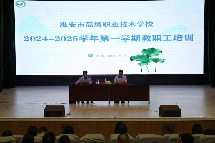 江苏省淮安市生物高等职业学校历史_2