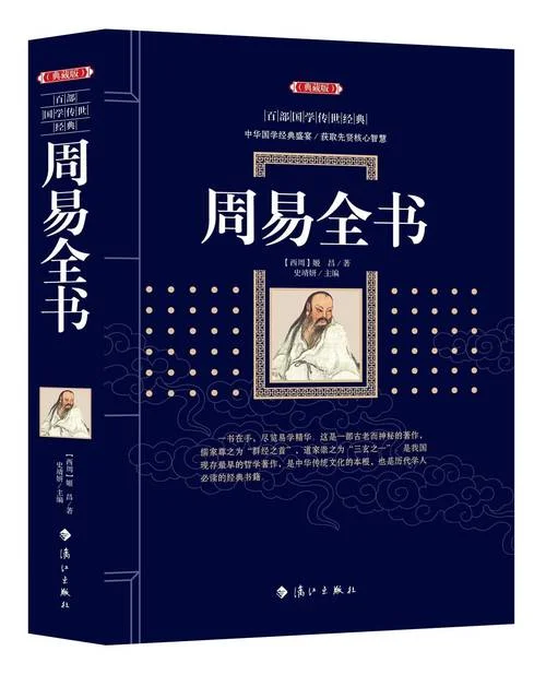 周易起名大师软件下载_1