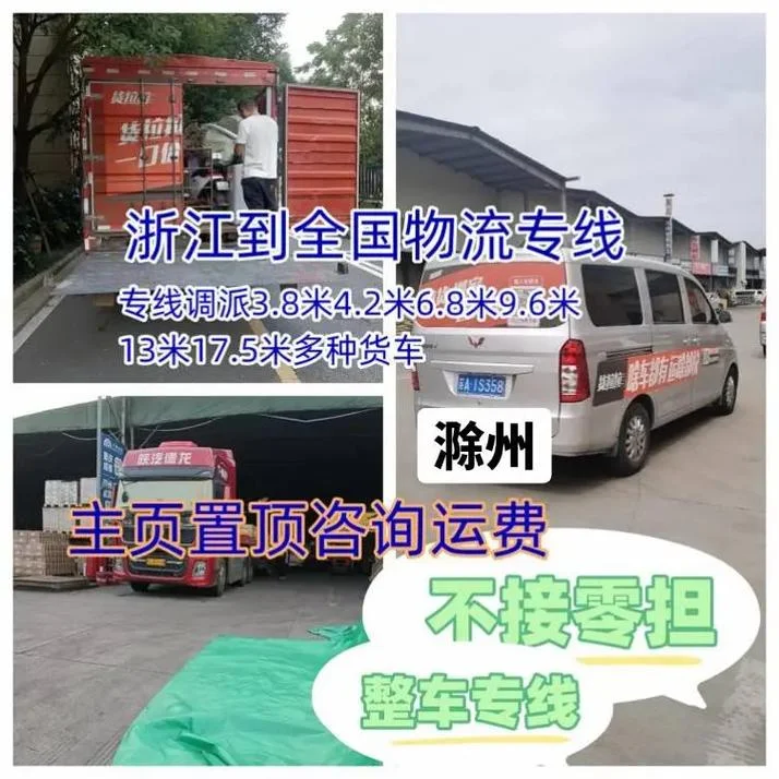 杭州到滁州多少公里_2