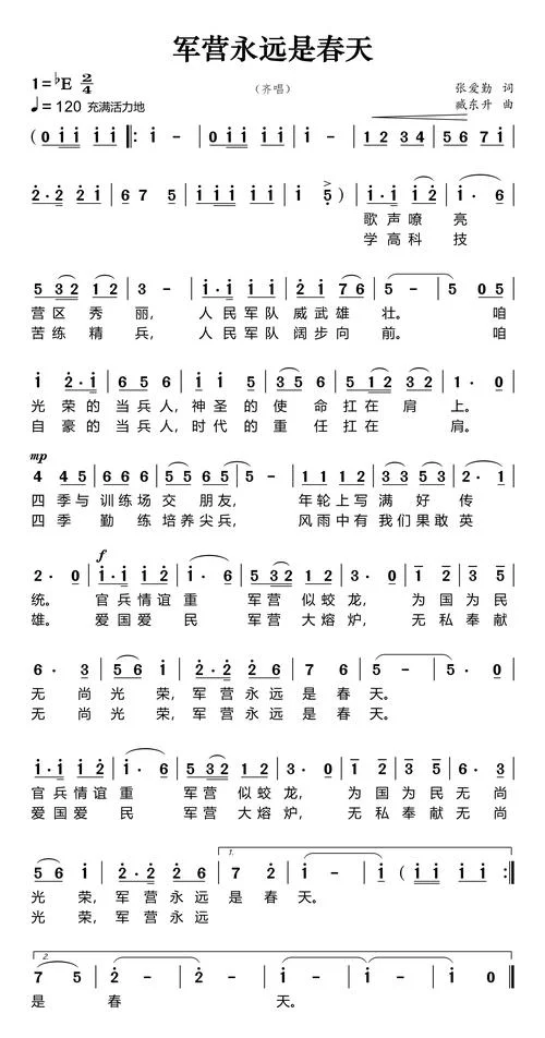 和平年代主题曲叫什么_1
