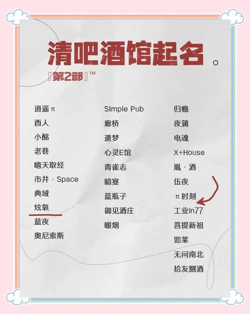 商贸公司起名大全 酒水_2