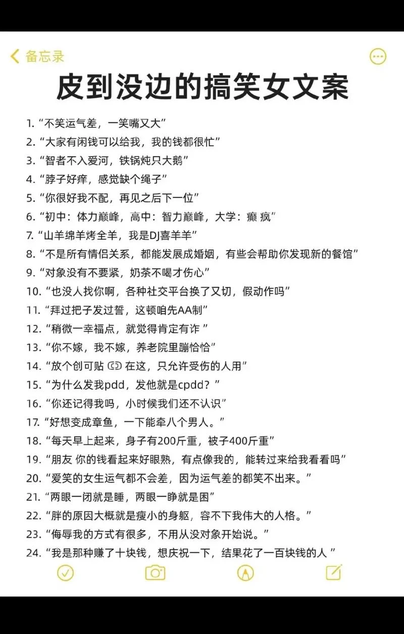 抖音介绍文案幽默_2