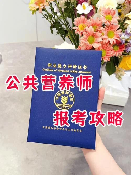 什么人可以报考营养师-报考营养师准入条件