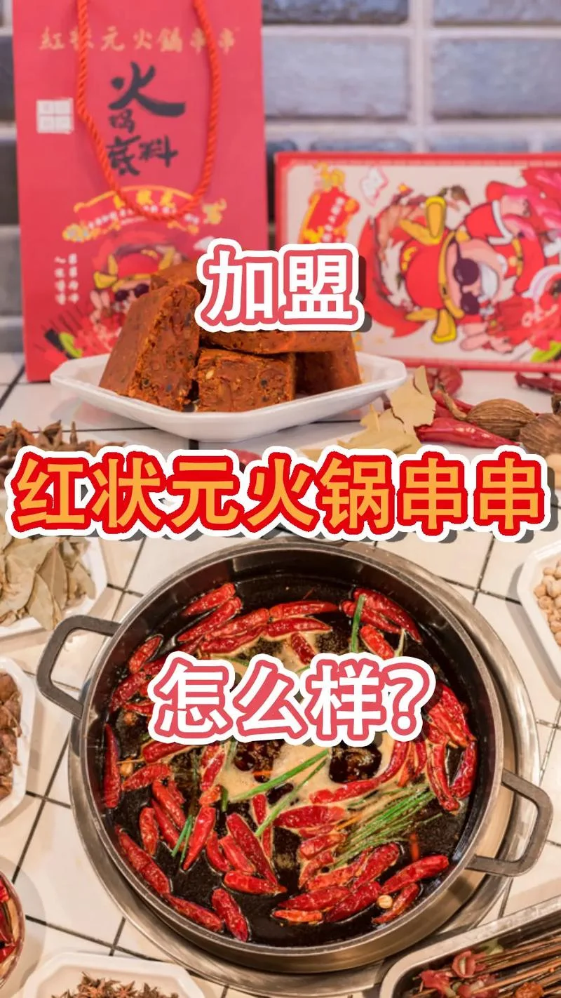 四川火锅加盟好项目_1