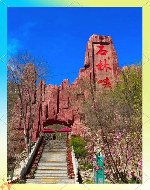 平谷景点大全排名榜_1