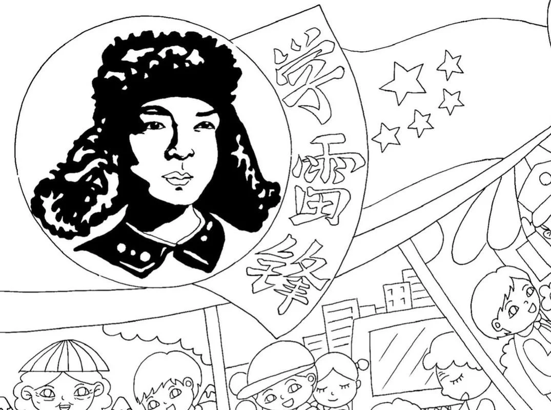 小学生雷锋简笔画_2