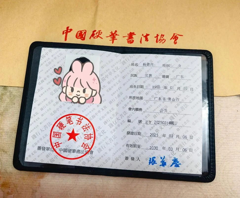 中国协会证书查询_1