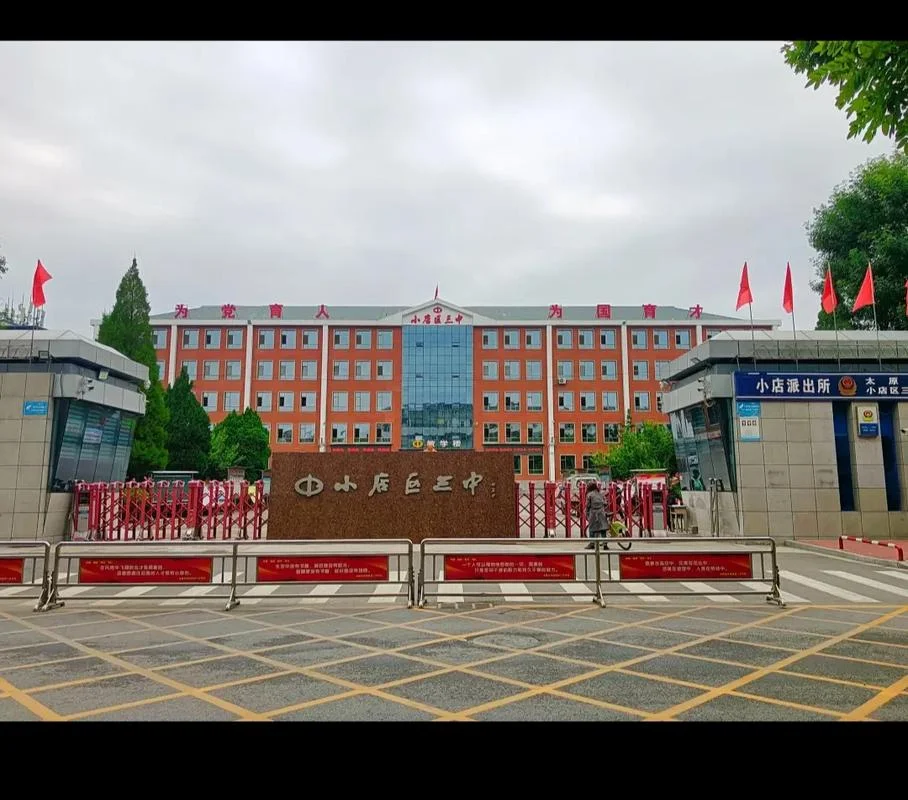 霸州市第四中学_1