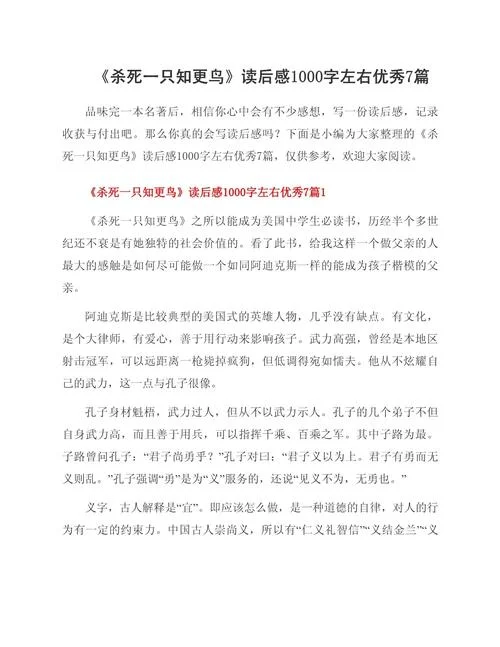 1000以上的读后感_2