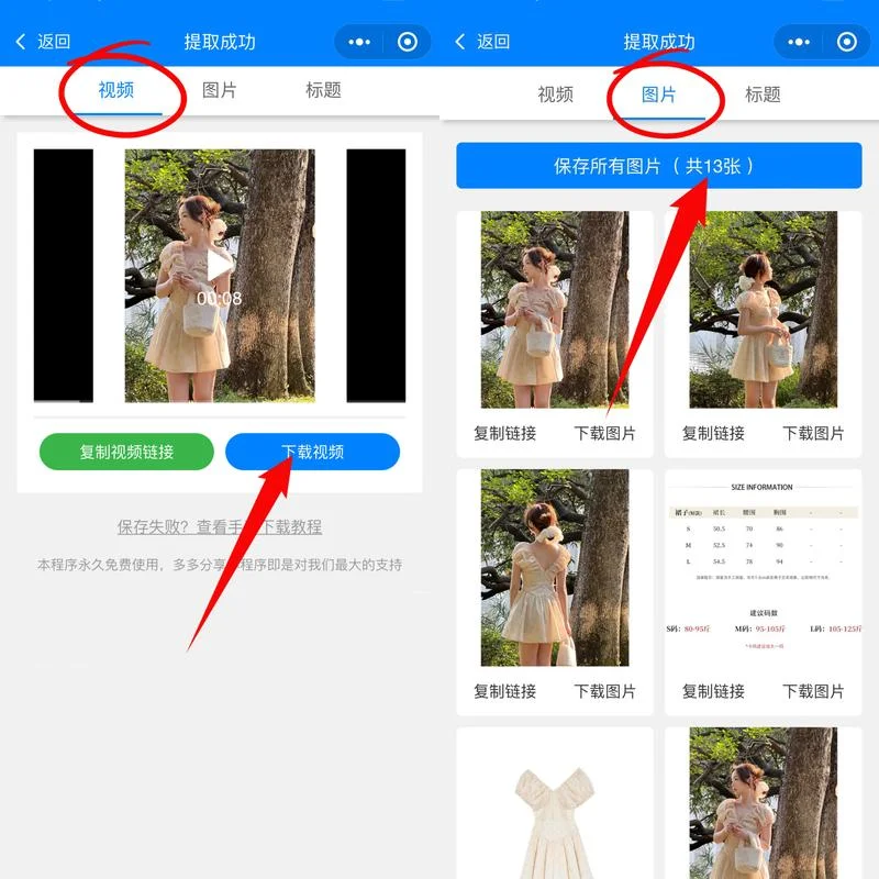 微详情视频怎么做-微详情视频制作方法