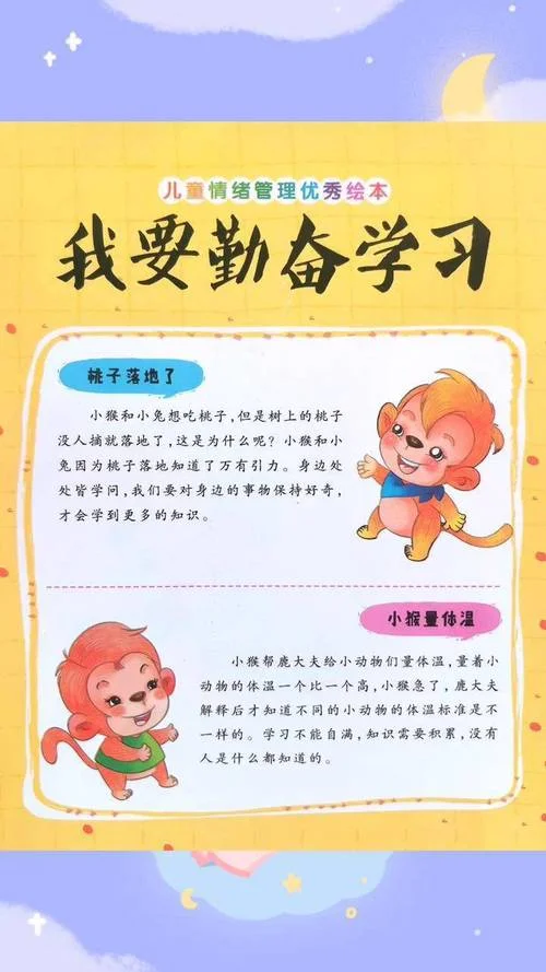 努力学习的故事感悟-努力感悟学习故事