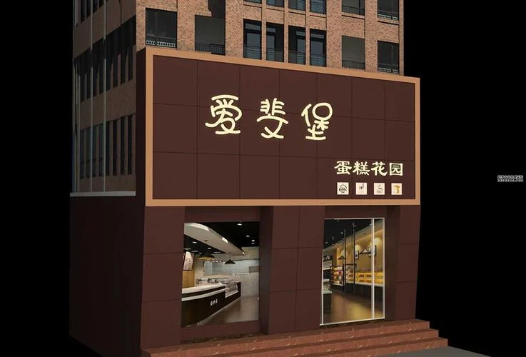 蛋糕店起名字大全2016_1