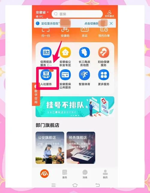在哪里可以查社保缴费记录_2
