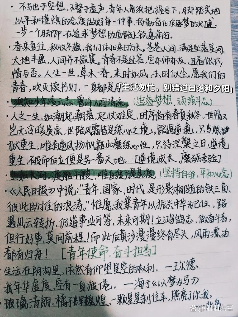 一日曝十日寒出自_1