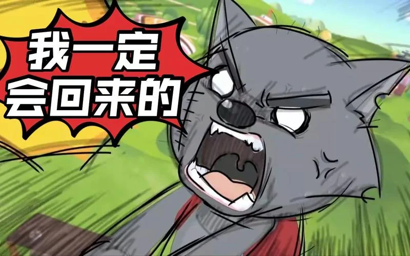 我会回来的出自_2