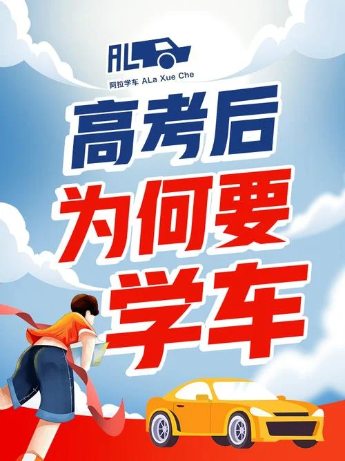上海阿拉学车怎么样-上海阿拉学车口碑佳