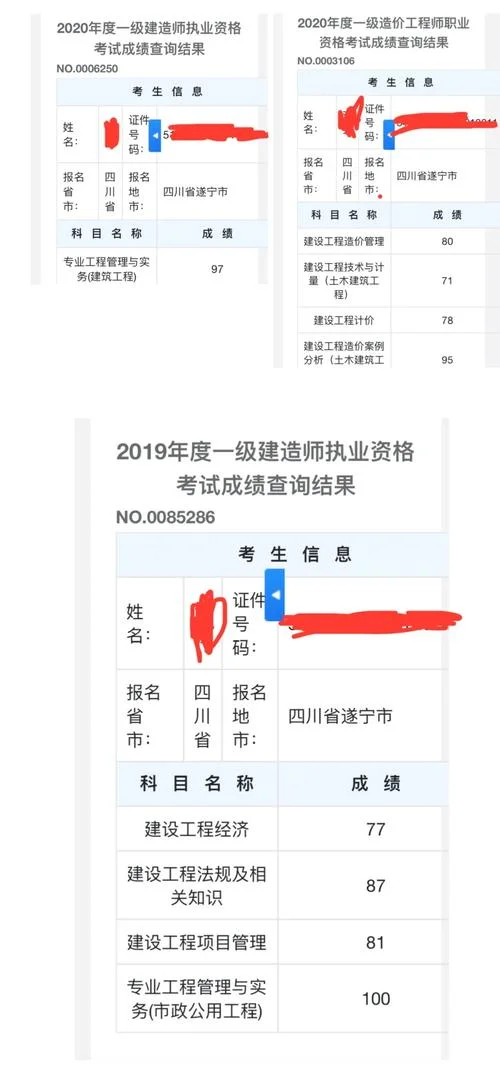 一造成绩什么时候出来2019_1