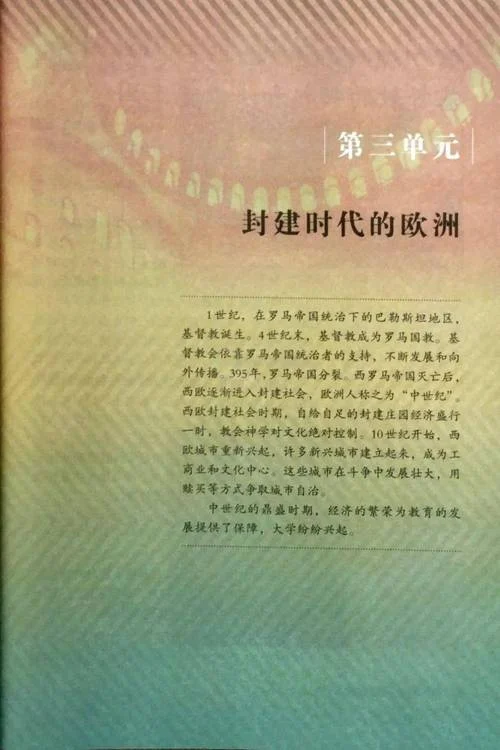 电子课本历史_1