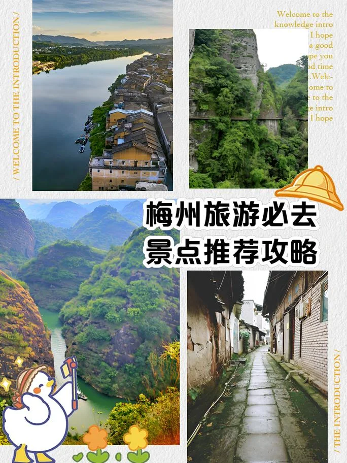 梅州一日游旅行攻略-梅州一日游攻略