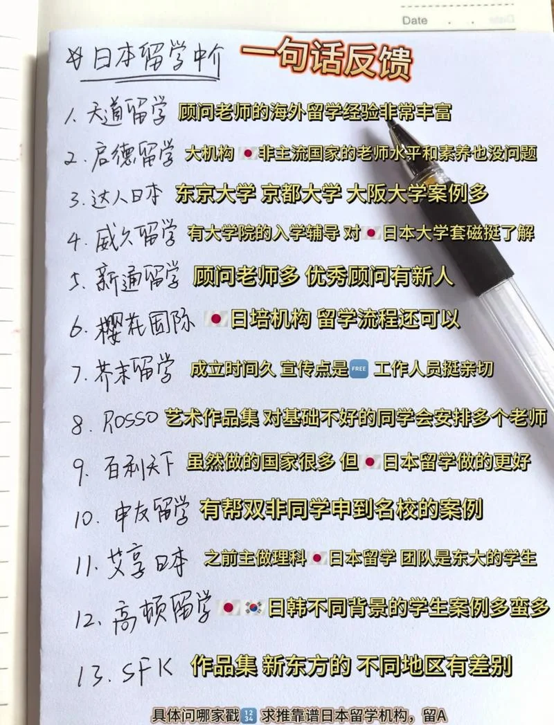 申请日本留学中介费用多少-日本留学中介费