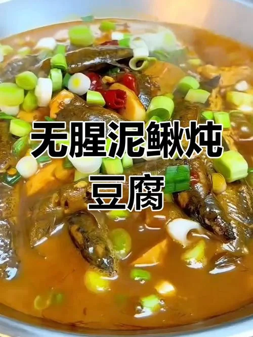 鱼鳅汤怎么做好吃_1
