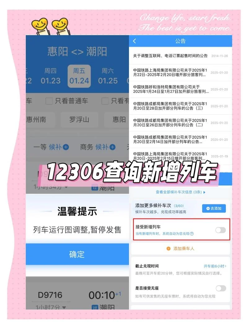 铁路证书查询系统_2