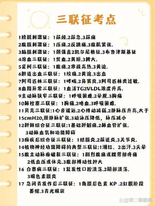 几月份护考-几月份护考时间