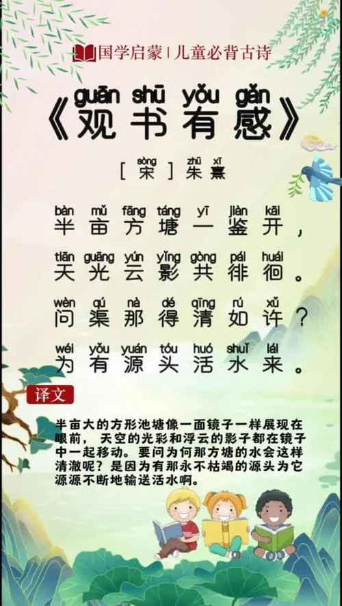 读唐诗300首有感_2